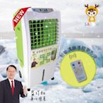 LAPOLO 水冷扇 LA-20120,110V 盛竹如代言 涼風扇 冰涼扇 工業扇 開放式空間/鐵皮屋 降溫。媽媽咪