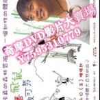 DVD專賣店 2005臺灣電影 山豬‧飛鼠‧撒可努 亞榮隆‧撤可努/楊智真