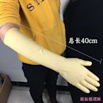 16寸 加長乳膠手套 丁晴橡膠手套 女 防水 家用 加厚 廚房 洗碗 防水手套 加長-一點點