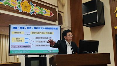 公股行庫放貸2500億元挹注綠能 郭國文要求財政部斷不良光電業銀根 | 蕃新聞