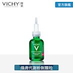 VICHY薇姿 水楊酸活萃淨膚精華 30ml (最低效期2025/01)