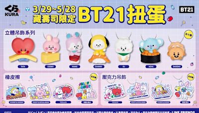 藏壽司「春食花宴」春饗上桌 宇宙明星BT21扭蛋3/29限定開扭！｜壹蘋新聞網