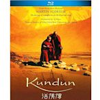 達賴的一生  Kundun (活佛傳)  藍光  BD