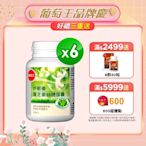 【葡萄王】舒敏優30粒X6盒(國家食品認證 調整過敏體質 靈芝菌絲體)