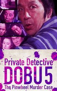 Private Detective Dobu 5: The Pinwheel Murder Case