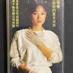 鳳飛飛 演唱會專輯 夏艷 磁帶 唱片 磁帶 CD【善智】1805
