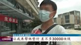 上班1個月沒薪水…她驚覺「公司是假的」 同事還借老闆13萬