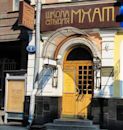 Moscow Art Theatre School