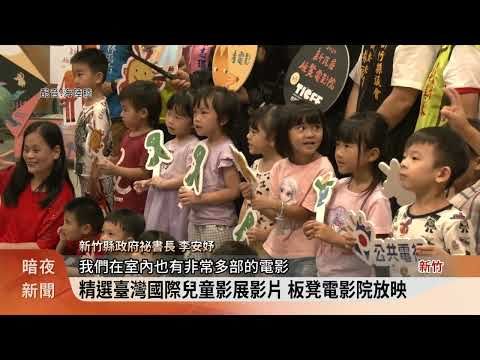 新瓦屋板凳電影院 12部精選影片7/6放映 | 蕃新聞