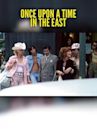 Once Upon a Time in the East (1974 film)