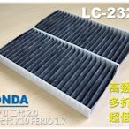 【大盤直營】三組再免運 HONDA CR-V CRV II CRV 2 代 K10 FERIO 活性碳 冷氣 空調 濾網