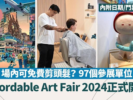 灣仔好去處｜Affordable Art Fair 2024正式開幕！場內可免費剪頭髮？內附日期/時間/門票價錢 | am730