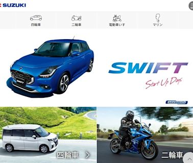 變速器有問題！日本鈴木汽車公司緊急召回13.7萬輛汽車