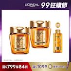 (2入組)LOREAL Paris 巴黎萊雅 黃金胜肽高效修護髮膜_250ml