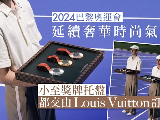 巴黎奧運丨Louis Vuitton格紋獎牌托盤 襯托運動員光榮時刻