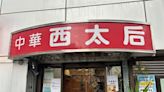 禁中國人入內！日本餐廳貼「習維尼」還不夠…菜單升級「坦克餃」