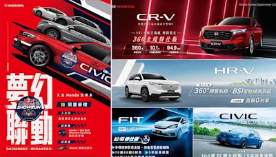 Honda攜Red Bull Showrun Taichung展開聯動！Civic e:HEV擔任車手指定繞行車款