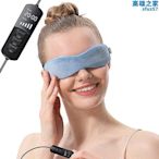 伊暖兒真絲蒸汽眼罩智能蓄鋰電usb充電熱敷眼罩加熱