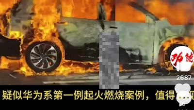 華為冷處理! 華為×問界電動車起火撤出微博熱搜 3人慘遭燒死...