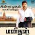 Manithan (2016 film)