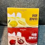 韓國 DAHADA 康普茶 1.5g*20包/盒 檸檬 石榴