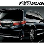 日本 MUGEN POWER 無限 排氣管 雙邊 雙出 Honda Odyssey RC1 15+ 專用