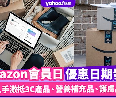 Prime Day優惠2024｜Amazon亞馬遜會員優惠日！一文睇熱賣3C電子產品、護膚品優惠清單