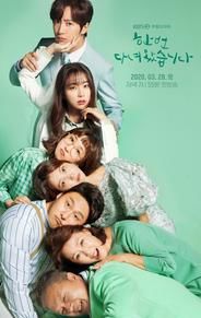 Once Again (South Korean TV series)