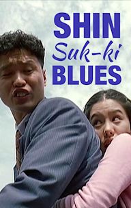 Shin Suk-ki Blues