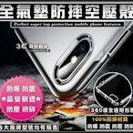[190 免運費] 蘋果 iPhone XS MAX 氣墊空壓殼 膜 9H 螢幕鋼化膜 IXS 空壓殼 APPLE XS