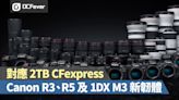 對應 2TB CFexpress：Canon 發佈 R3、R5 及 1DX Mark III 新韌體 - DCFever.com