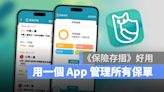 個人化資料自主運用 MyData 平台是什麼？良民證、出入境和財力證明都能申請