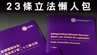 基本法23條專責小組獲行政長官表揚榜嘉許 李家超：係我心中嘅英雄