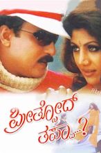 Preethsod Thappa (1998) - IMDb