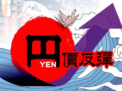 【遊日注意】Yen價重上「5算」 神田真人：對市場干預沒有限制