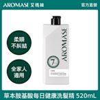 Aromase 艾瑪絲 草本胺基酸每日健康洗髮精 520mL