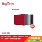 【紐頓二店】TOSHIBA 東芝 Canvio Advance V10 2TB USB3.0 2.5吋 行動硬碟 紅色 有發票/有保固