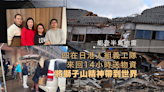 能登地震｜4名港人組自駕義工隊歷14小時災區送暖 跨越地陷守望日本：將獅子山精神帶到世界｜Yahoo