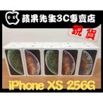 [蘋果先生] iPhone XS 256G 蘋果原廠台灣公司貨 新貨量少直接來電