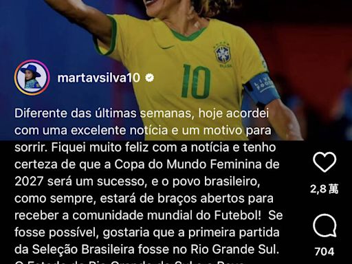 2027世界盃女足賽落腳巴西 第一前鋒瑪塔籲藉此振興南部