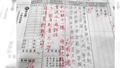 聯絡簿寫「估計」被糾正 網列中國3用語入侵台灣 一票喊最討厭這2字