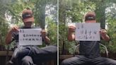 「普京，愛好和平的中國人不歡迎戰犯！」湖南小夥舉牌被抓(圖) - 社會百態 -