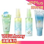 日本 VECUA honey 涼感系列 磨砂膏 涼感滾珠 身體噴霧 限定 夏季 夏天 降溫 清爽 按摩 BCL❤JP