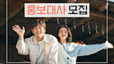 Ji Chang-Wook’s Welcome to Samdalri New Trailer Teases Romance & Heartbreak