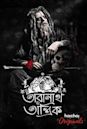 Taranath Tantrik (TV series)