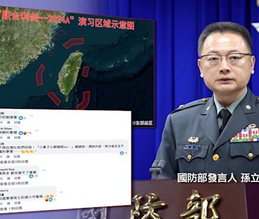 賴清德喊完「兩岸互不隸屬」中共今舉行海空軍演 國防部「嚴陣以待」承諾：備戰不求戰、應戰不避戰、網酸解放軍：吃飽太閒？