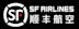 SF Airlines