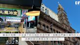 澳洲悉尼尋找香港的足跡：從餐飲文化、公共運輸到藝術，滲透於生活各層面的香港文化 | Alex Lai - 香港‧寶‧藏
