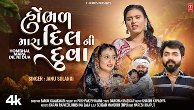 ... Latest Gujarati Song Hombhal Mara Dil Ni Dua Sung By Janu Solanki | Gujarati Video Songs - Times of India