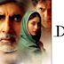 Dev (2004 film)
